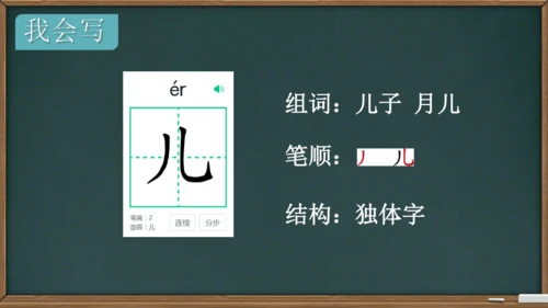 2 小小的船    课件