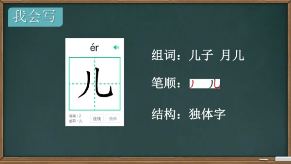 2 小小的船    课件