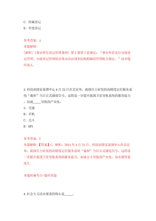 福建漳州市龙海区榜山镇人民政府公开招聘劳务派遣人员2人模拟卷第1次