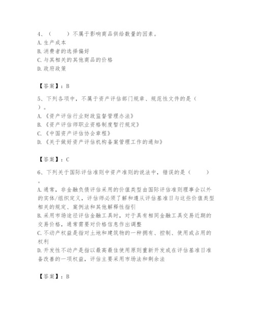 资产评估师之资产评估基础题库附完整答案（全国通用）.docx