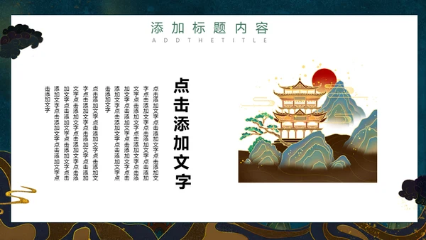 大美敦煌西域风情国潮风飞天通用PPT模板