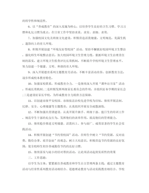 精编之职业学校德育工作计划范文.docx