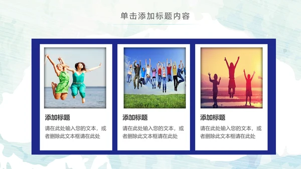 五四青年节共青团团委工作报告PPT模板