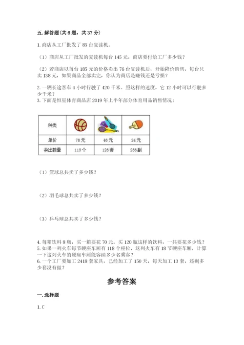 冀教版四年级下册数学第三单元 三位数乘以两位数 测试卷附答案【能力提升】.docx