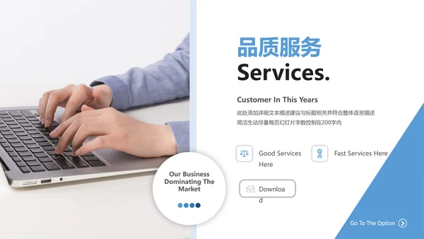 蓝色创意商务公司介绍企业宣传PPT模板