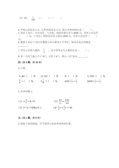 苏教版数学六年级下册试题期末模拟检测卷【最新】.docx