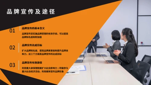 保险公司销售制度培训通用PPT模板