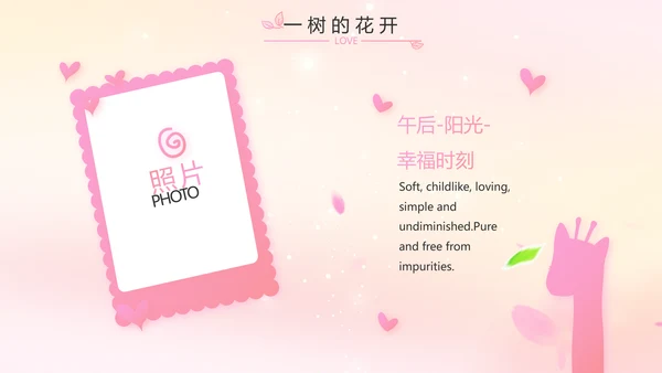 班干部竞选儿童个人简历自我介绍动态PPT模板