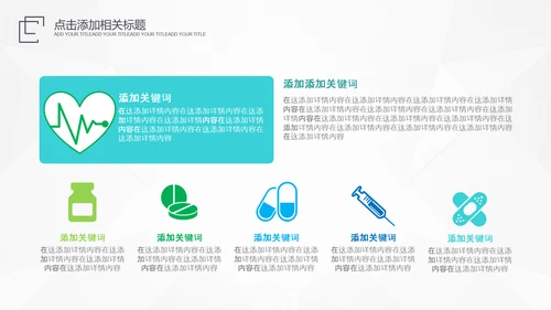 医生医疗医院主任医师工作总结汇报PPT
