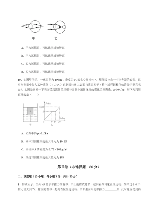 专题对点练习新疆喀什区第二中学物理八年级下册期末考试专题练习试题（含详细解析）.docx