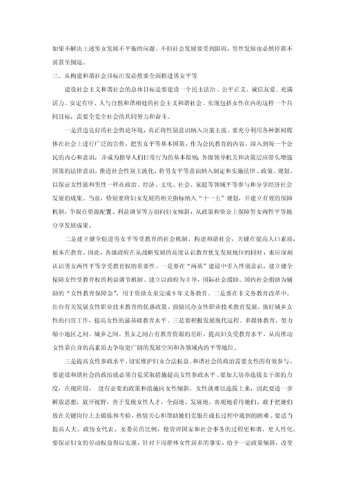 固定资产投资和工程建设财务论文.docx