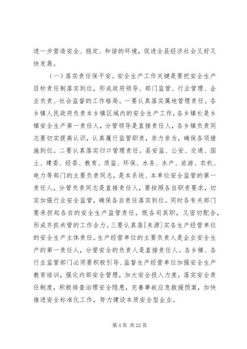 第一篇：集团召开党委扩大会议集团召开党委扩大会议.docx