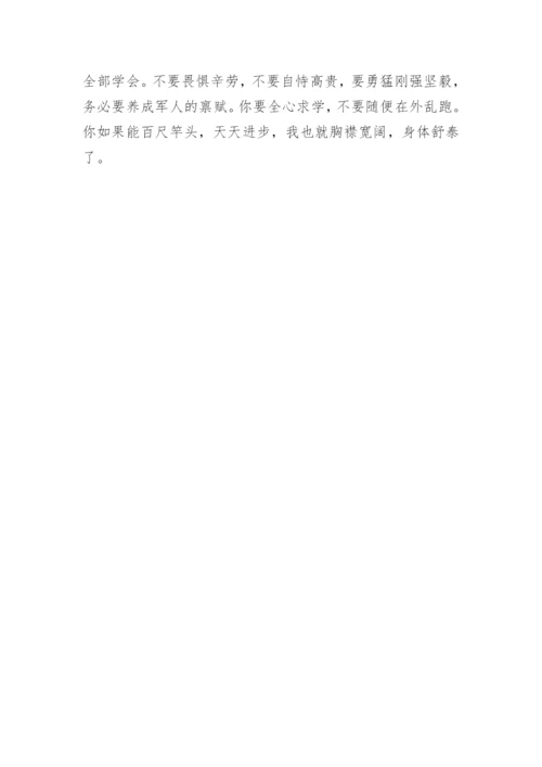 名人家风家训张之洞家训.docx