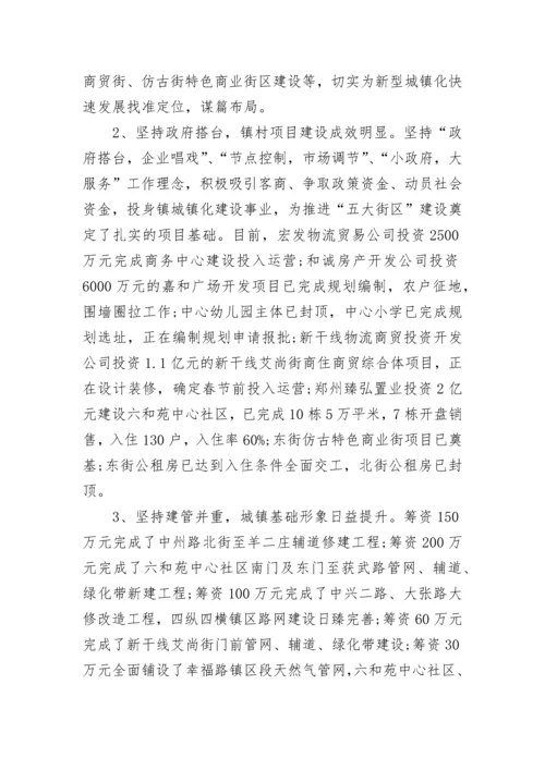 党委换届工作报告(精选4篇).docx