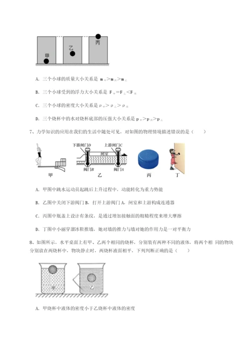 基础强化河北师大附中物理八年级下册期末考试必考点解析试题（详解）.docx