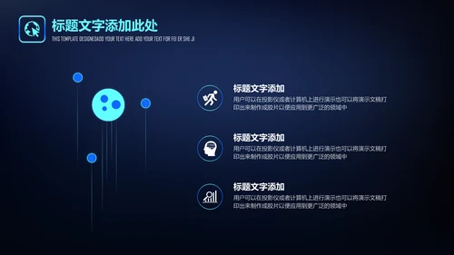 深色星空渐变商业通用PPT模板