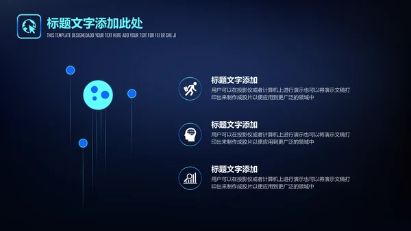 深色星空渐变商业通用PPT模板