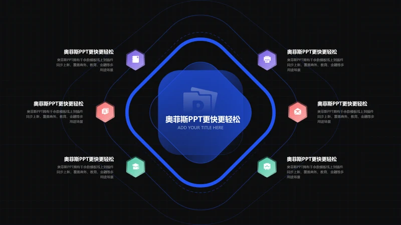 黑色扁平风对比关系并列关系6项PPT单页