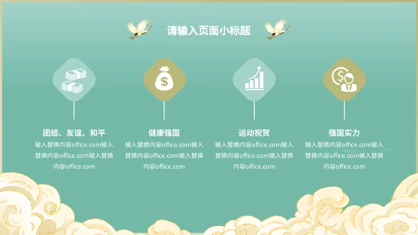 老年虎啸生风国漫老虎通用PPT模板