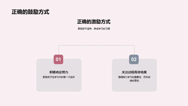 一年级学习全攻略