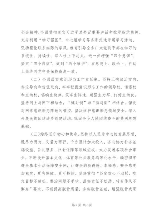 政治建设考察自查报告.docx