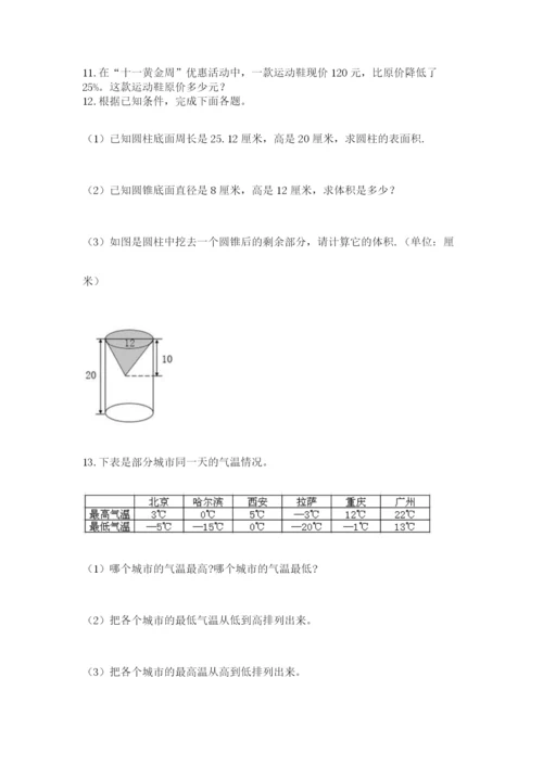 小升初数学应用题50道有答案解析.docx