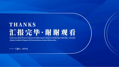 蓝色商务回顾过往展望未来工作总结计划通用PPT