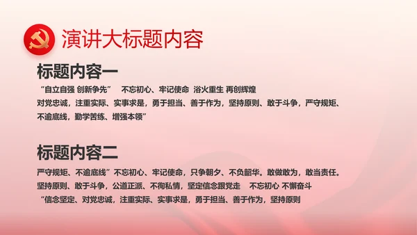 简约红色党建党支部工作汇报PPT党课