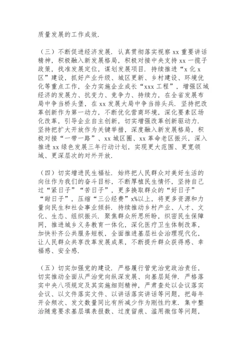 区委常委班子2021年党史学习教育“五个带头”专题民主生活会对照检查材料.docx