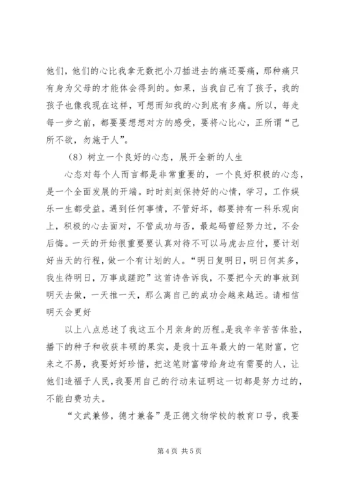 学校学习思想汇报.docx