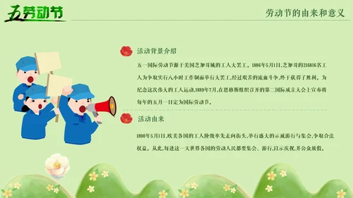 五一劳动节劳动人民最可爱通用PPT