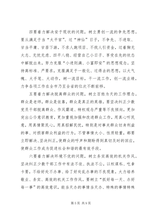 县粮食局解放思想工作汇报2篇.docx