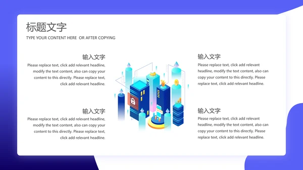 项目运营工作总结复盘分析报告通用PPT模板