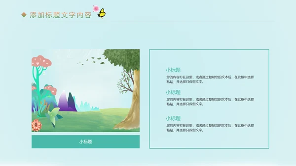 唯美三八妇女节魅力女人节工作汇报PPT模板