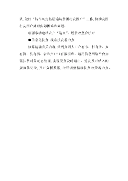 云南省扶贫攻坚实施方案.docx