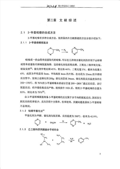 coriolusversicolor产漆酶及其对染料脱色的研究