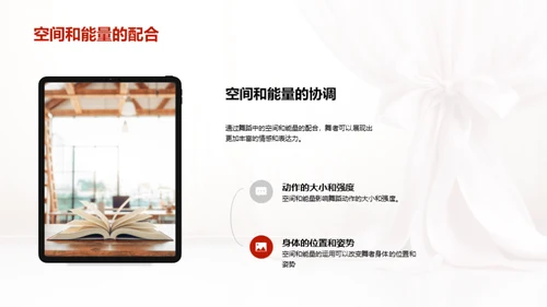 舞蹈艺术与教育