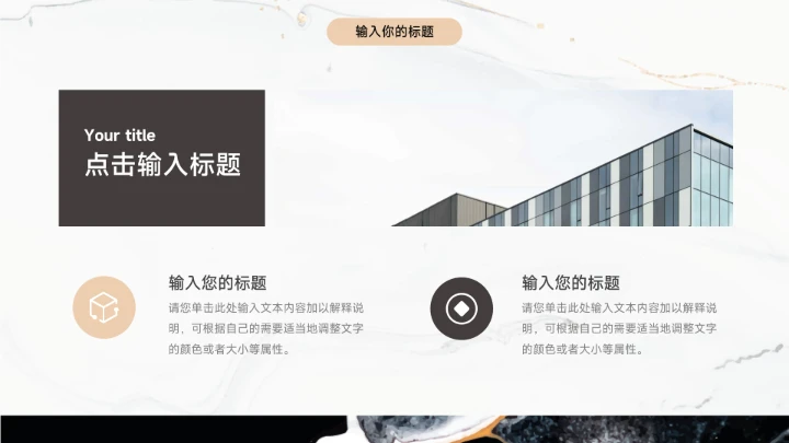 黄色流金极简风学习汇报PPT模板