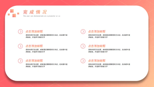 互联网金融企业工作总结金钥匙通用PPT模板