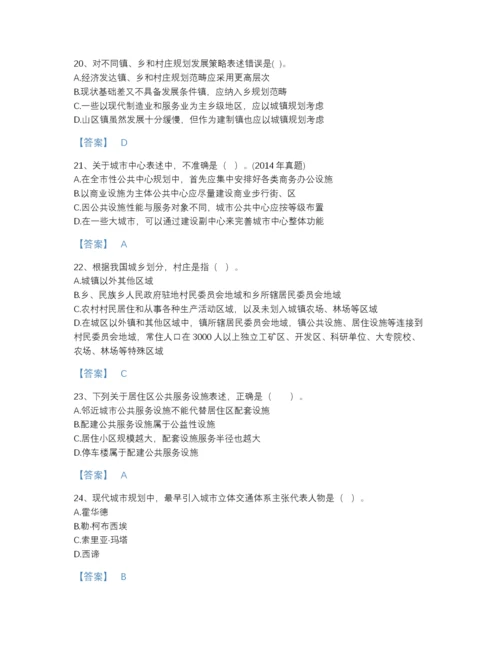2022年浙江省注册城乡规划师之城乡规划原理自测题库含答案.docx