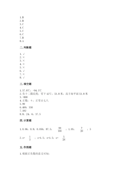 冀教版小学六年级下册数学期末检测试题附参考答案（考试直接用）.docx