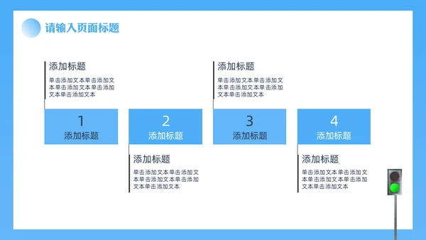 安全驾驶交通安全知识科普讲座通用PPT模板