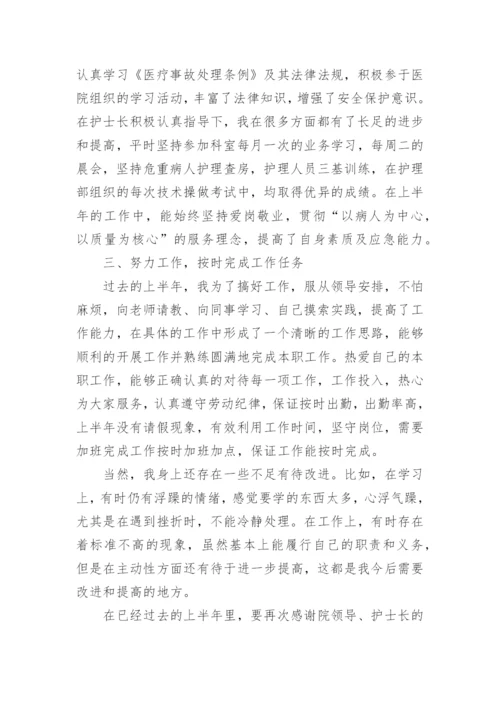 院感科上半年工作总结.docx