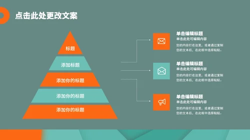 绿色几何风简约商务工作总结汇报PPT模板