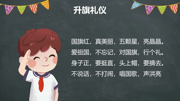 卡通黑板插画中小学开学季主题教育带内容PPT模板