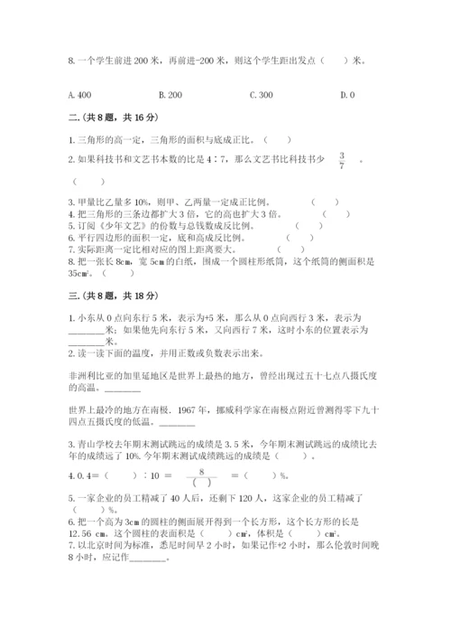 北京海淀区小升初数学试卷（网校专用）.docx