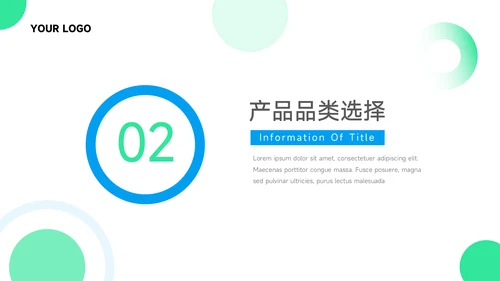 绿蓝渐变欧美风行业品牌加盟PPT模板