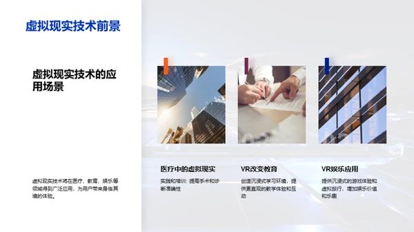 科技数码探索之旅