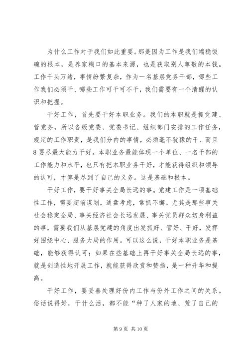 做好新形势下保密工作(讲课稿)(精简篇) (2).docx