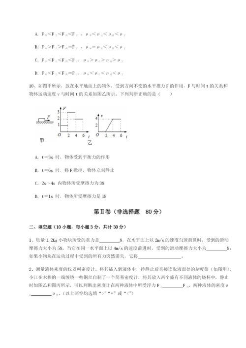 滚动提升练习山西太原市外国语学校物理八年级下册期末考试专题训练试卷（含答案详解版）.docx